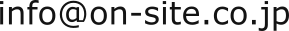 メールアドレス